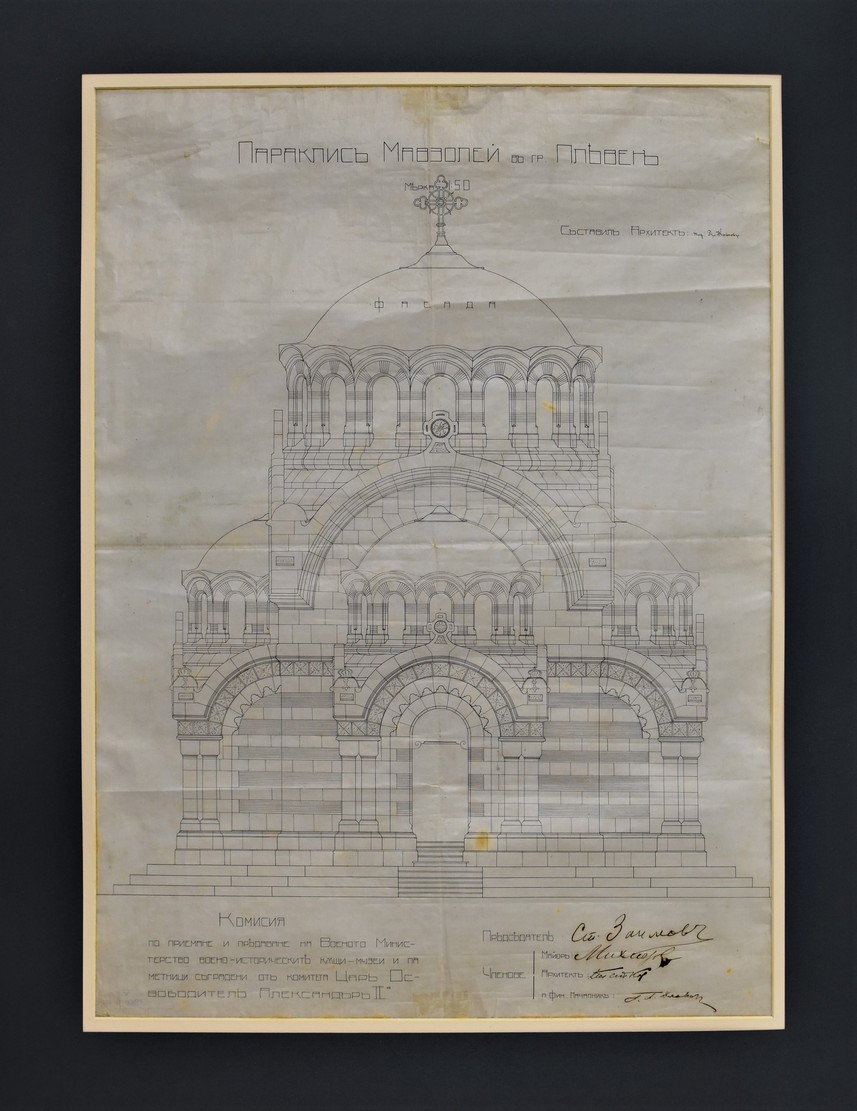 Изложба по повод 120 години от полагането на основния камък на Параклис-мавзолей „Св. Георги Победоносец”